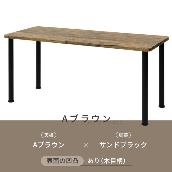 組合せフリーテーブル(150×60)お得なセット AMDT-1560＆AMDL-70 | 山善 