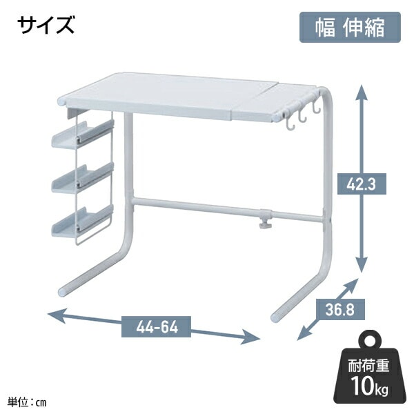 レンジ上ラック 幅伸縮式 幅44-64 奥行36.8 高さ42.3cm RUR-EXN 伸晃 ベルカ Belca【10％オフクーポン対象】