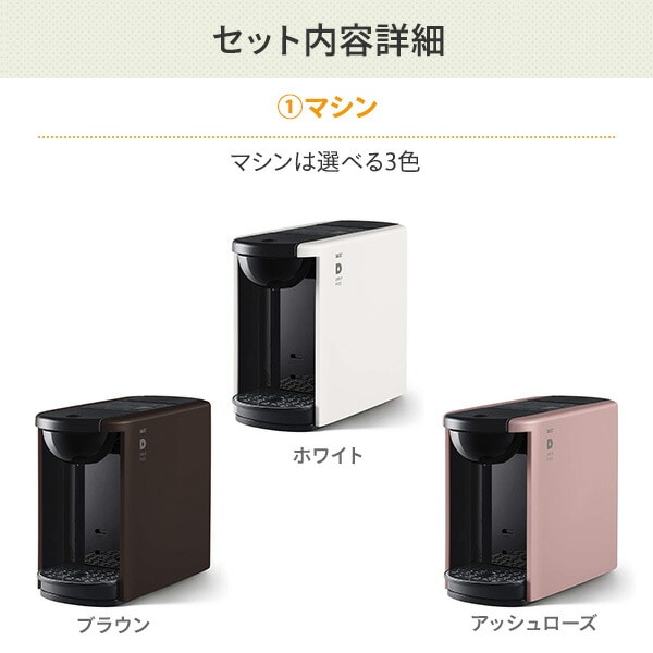 福袋8点】カプセル式コーヒーメーカー DRIP POD ギフトセット 上島珈琲