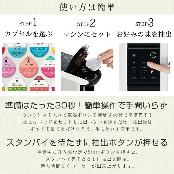 【2025年福袋8点セット】 カプセル式コーヒーメーカー ドリップポッド DRIP POD 福袋 福箱 ギフトセット 専用カプセル51杯付き DP3 UCC 上島珈琲