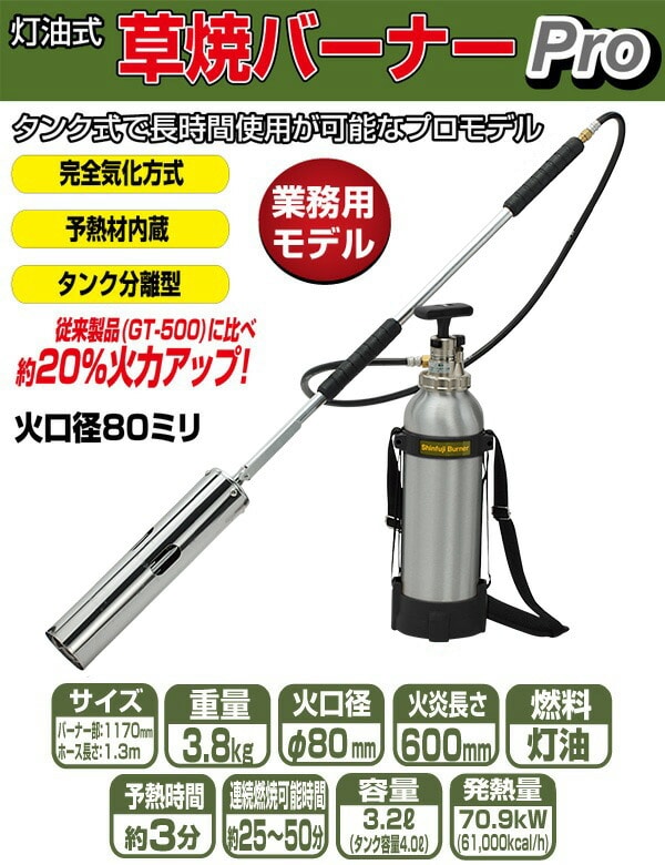 【10％オフクーポン対象】Kusayaki 草焼バーナーPro KB-300 新富士バーナー