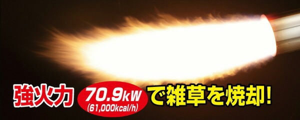 Kusayaki 草焼バーナーPro KB-300 新富士バーナー