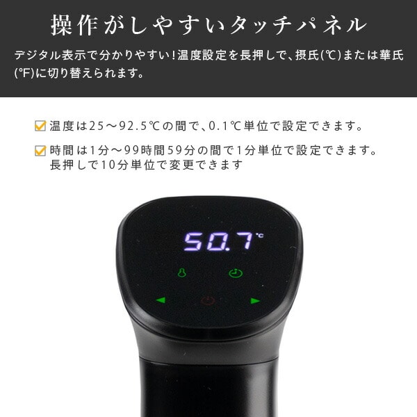 低温調理器 スロークッカー タッチパネル操作 タイマー付き ALTC-SD01 太知HD アナバス ANABAS