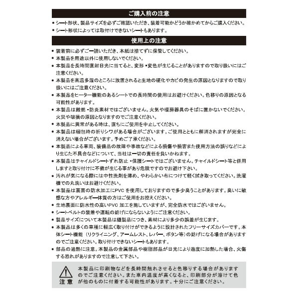 コーデュラ 車 シートカバー フリーサイズ 1台用 運転席 助手席 215-ZSXP001 エクスプラス ワイルドテック