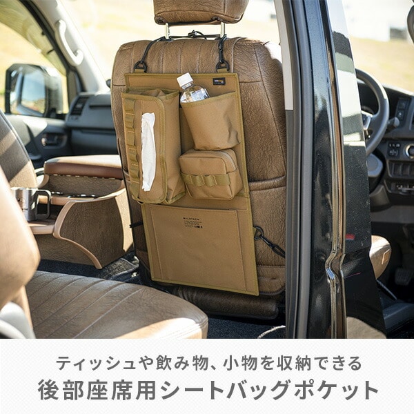 【10％オフクーポン対象】シートバッグポケット 後部座席 収納 車 215-ZSXP005 エクスプラス ワイルドテック