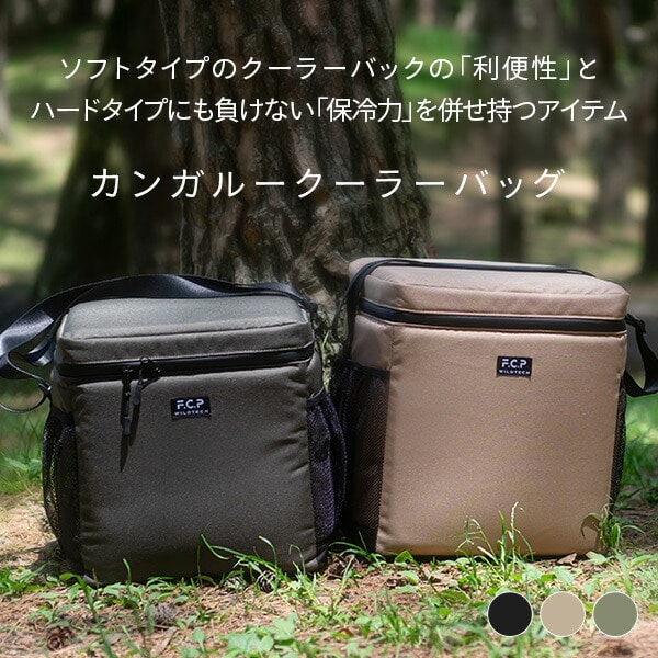 【10％オフクーポン対象】FUKUさんとのコラボ商品 カンガルークーラーバッグ 23L/18Lのセット(2個組) 215-AFXP171 エクスプラス  ワイルドテック