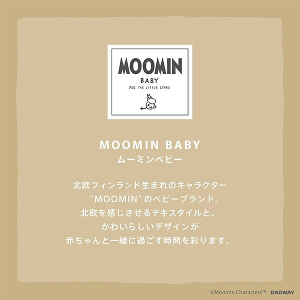 はじめてのパズル 4ピース ムーミン (対象年齢1才6か月から) TYMB017980000 ムーミンベビー MOOMIN BABY