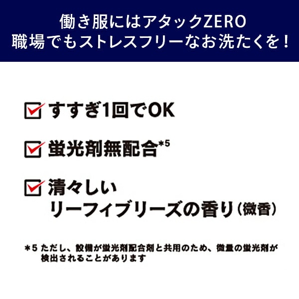 アタックZERO 洗濯洗剤 業務用 詰め替え 2kg×2個 花王 | 山善ビズコム