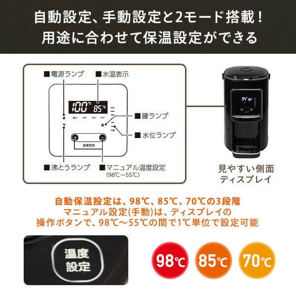 電気ポット 保温 温度調節機能 5L BP-5000K 太知HD アナバス ANABAS