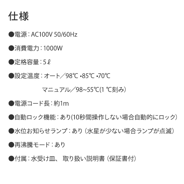 【10％オフクーポン対象】電気ポット 保温 温度調節機能 5L BP-5000K 太知HD アナバス ANABAS