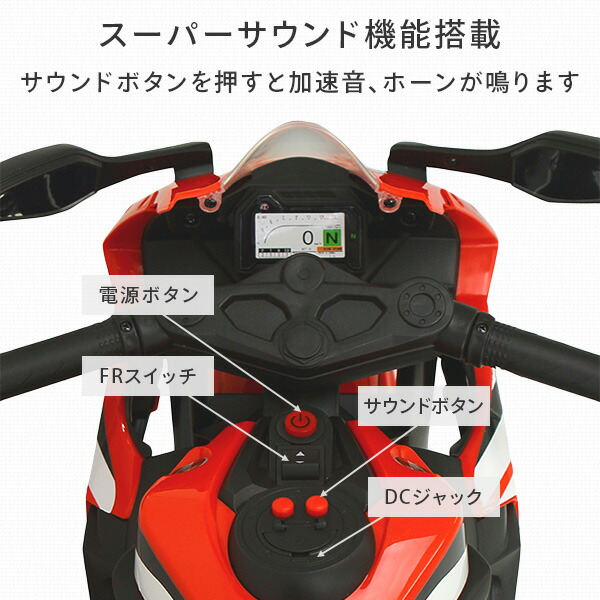 電動バイク ホンダ CBR1000RR 充電式 3-6歳 20kgまでV-HCW/HCR ミズタニ