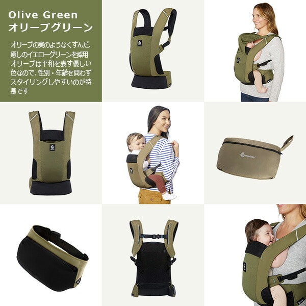 Ergobaby エルゴベビー EBC AWAY オリーブグリーン CREGBCAWYOLIVE 1.0