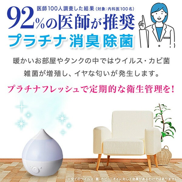 空気清浄機 加湿器用 プラチナフレッシュ (無香料/ローズ/レモン) TY2269/2270/2271 太陽薬品