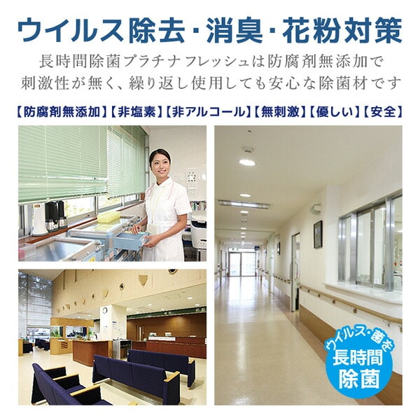 空気清浄機 加湿器用 プラチナフレッシュ (無香料/ローズ/レモン) TY2269/2270/2271 太陽薬品