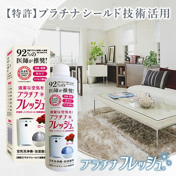 空気清浄機 加湿器用 プラチナフレッシュ (無香料/ローズ/レモン) TY2269/2270/2271 太陽薬品