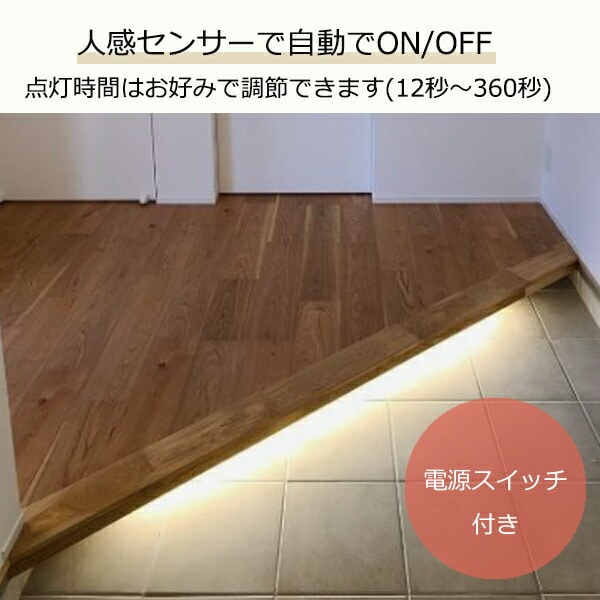 インテリアテープライト LED 1m 昼白色 温白色 人感センサー付き 6123212/6123222 アクティ ACTY