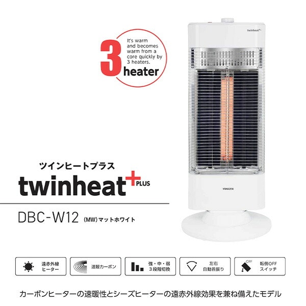 ツインヒートプラス 300/900/1200W 自動首振り DBC-W12(MW) | 山善