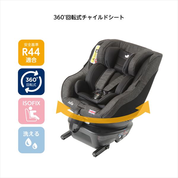 ジョイー アーク arc 360 ISOFIX 新Joieカトージ - チャイルドシート