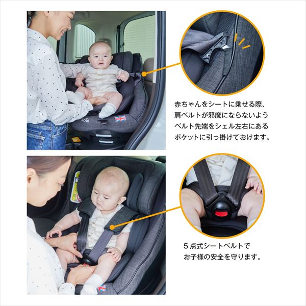 Joie チャイルドシート Arc360 (ISOFIX)(新生児-4歳頃まで) 38606 