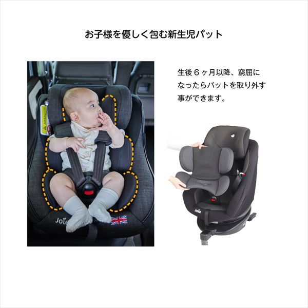 ☺︎様専用※新生児〜4歳まで！カトージのjoie 360度チャイルドシート