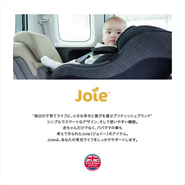 美品】Joie 38606 チャイルドシート 新生児〜 - チャイルドシート