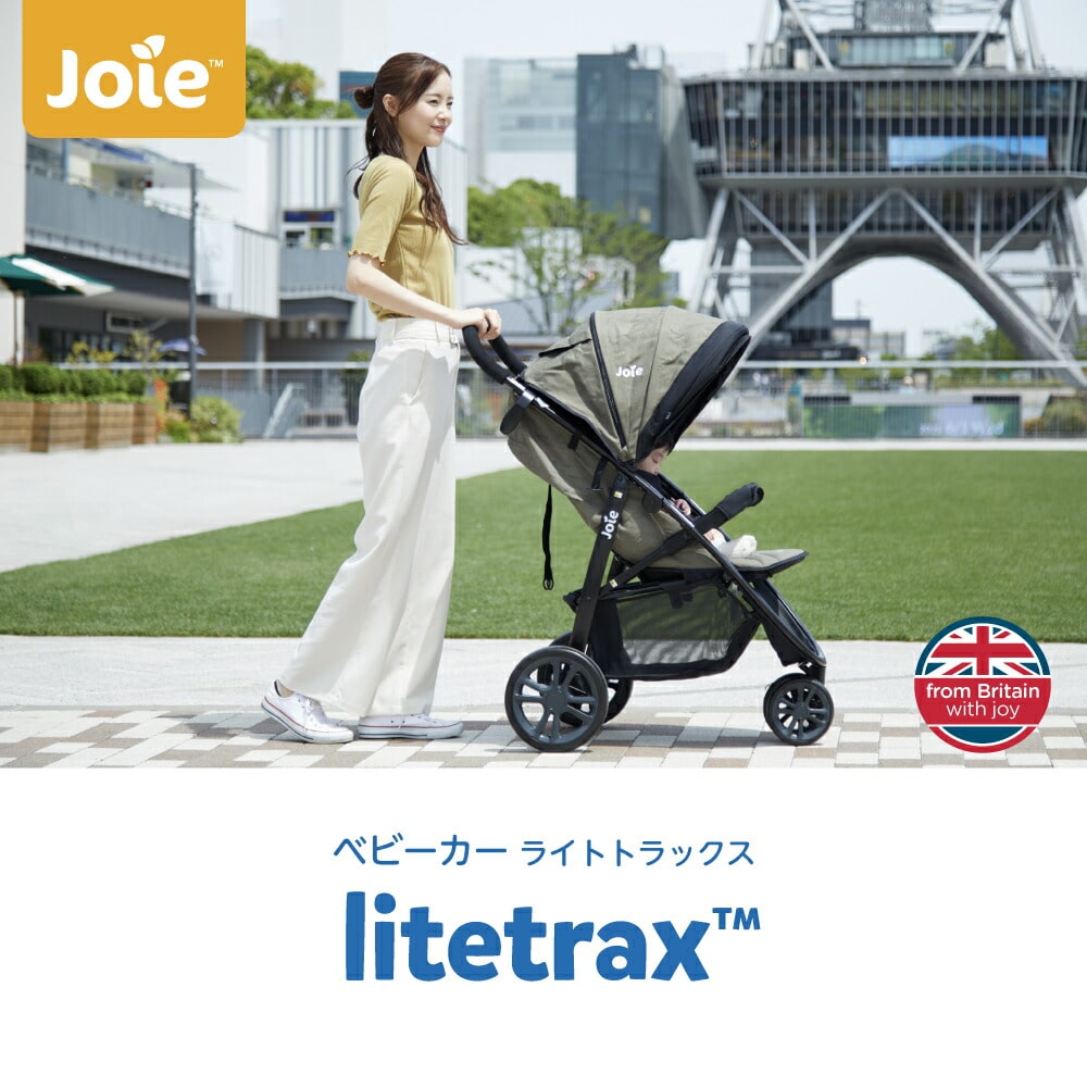 Joie ベビーカー LiteTrax(ライトトラックス) レインカバー付き(生後1 ...