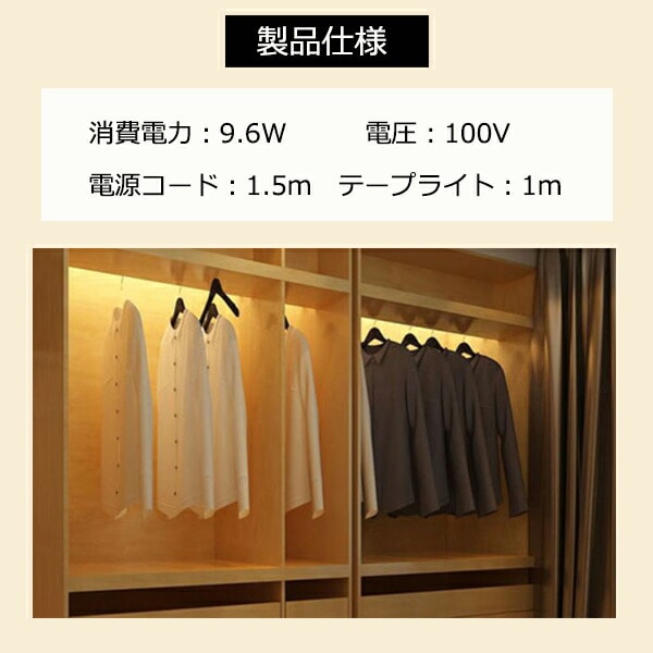 インテリアテープライト LED 3色調色 60W形相当 スターターキット 1m リモコン付き 6123121 アクティ ACTY