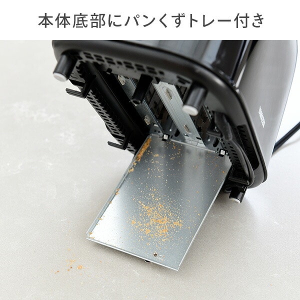 ポップアップトースター 2枚焼き YUE-750(B) | 山善ビズコム オフィス