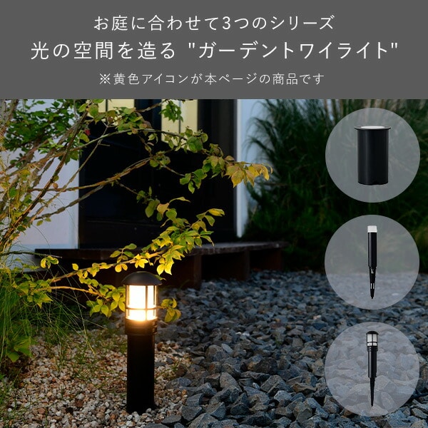 【10％オフクーポン対象】ガーデンライト 壁・木を照らす スタートキット GT-J101ABS(GD) 山善 YAMAZEN ガーデントワイライト