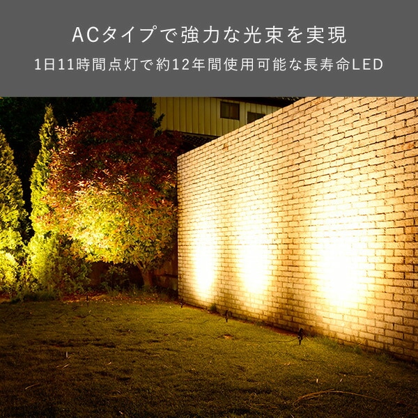 【10％オフクーポン対象】ガーデンライト 壁・木を照らす スタートキット GT-J101AS(GD) 山善 YAMAZEN ガーデントワイライト