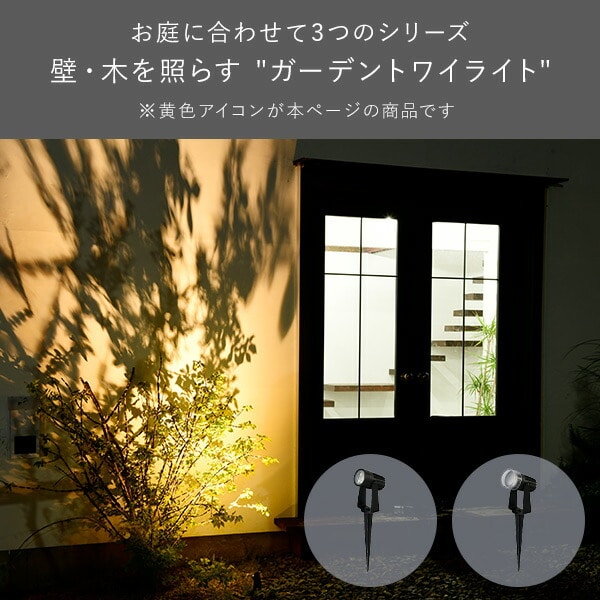【10％オフクーポン対象】ガーデンライト 足元を照らす スタートキット GT-J101ACS(GD) 山善 YAMAZEN ガーデントワイライト