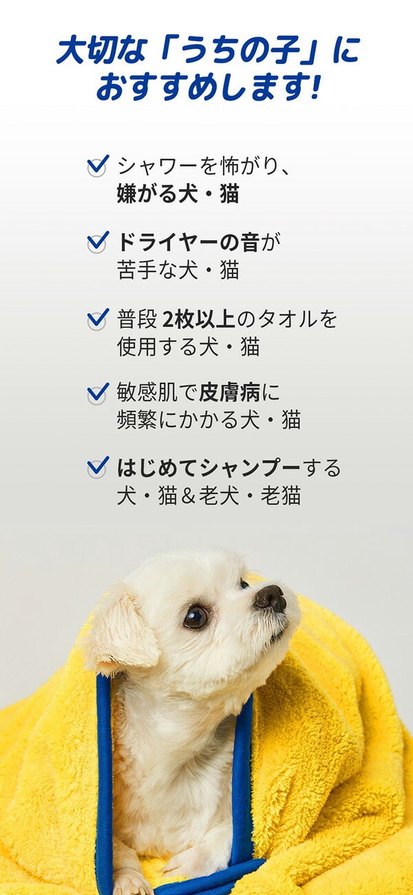 スポンジタオル ペット用バスタオル マイクロファイバー 40×80cm (犬/猫兼用) ペスルーム Pethroom