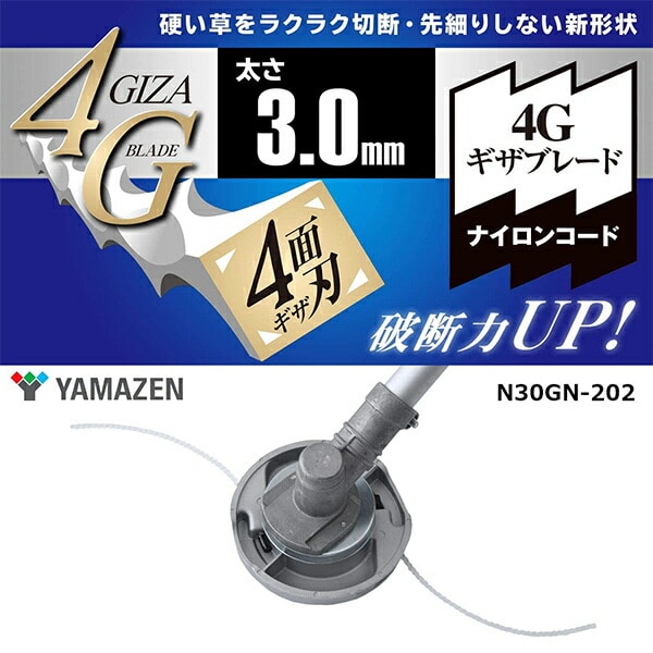 【10％オフクーポン対象】ナイロンコード 3.0m 20本入り SSC-4G専用交換コード N30GN-202 山善 YAMAZEN