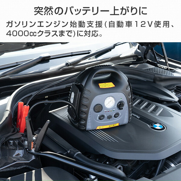 非常用携帯電源 ジャンプスターター CH-3 太知HD コーバン KOBAN