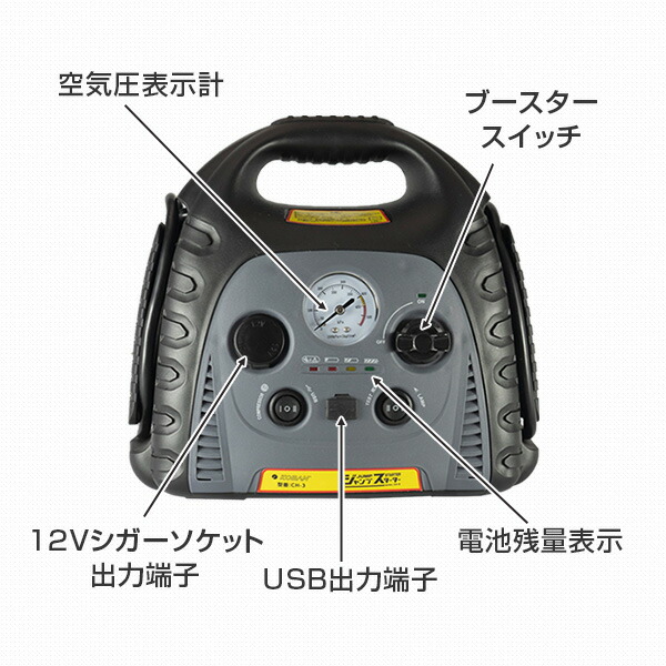 販売終了】非常用携帯電源 ジャンプスターター CH-3 太知HD コーバン KOBAN | 山善ビズコム オフィス用品/家電/屋外家具の通販 山善公式