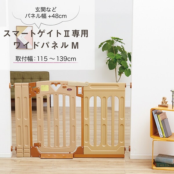 日本育児 ベビーゲート スマートゲートII 専用ワイドパネルXL - 家具