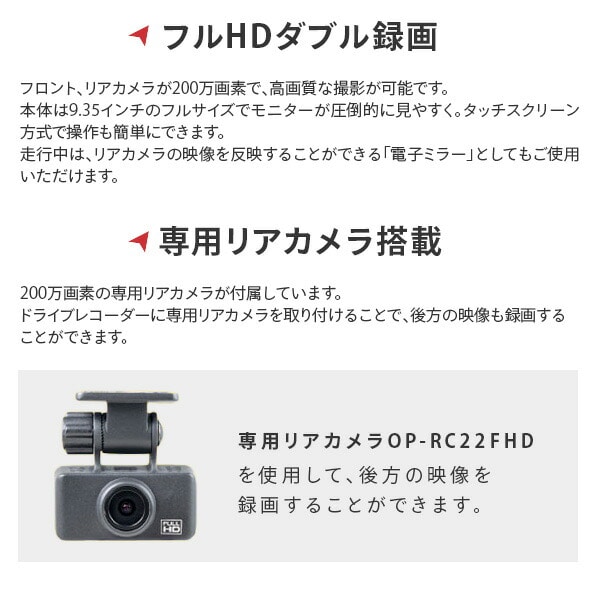 ルームミラー型ドライブレコーダー リアカメラ搭載 フルHD200万画素 NDR-RC229FMG エンプレイス nplace