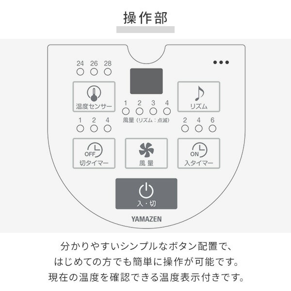 扇風機 DCモーター 温度センサー リビング 風量4段階 リモコン 入切タイマー YLR-HED305(MS) 山善 YAMAZEN 山善ビズコム  オフィス用品/家電/屋外家具/日用品の通販 山善公式オンラインショップ