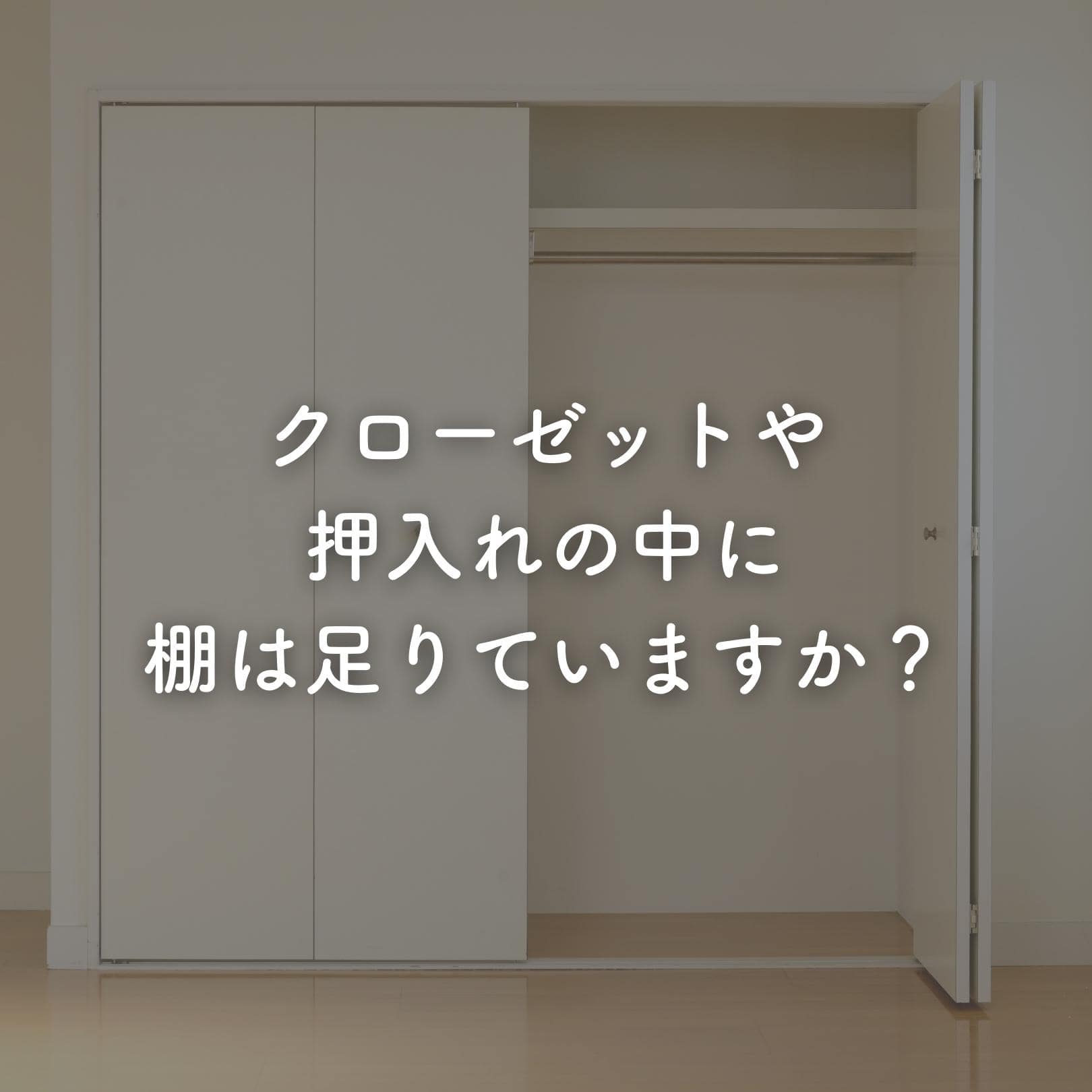 【10％オフクーポン対象】頑丈 クローゼット 整理棚 2個組 幅84 奥行26 高さ36.5cm OST-2PD26(WH/NMW) 山善 YAMAZEN
