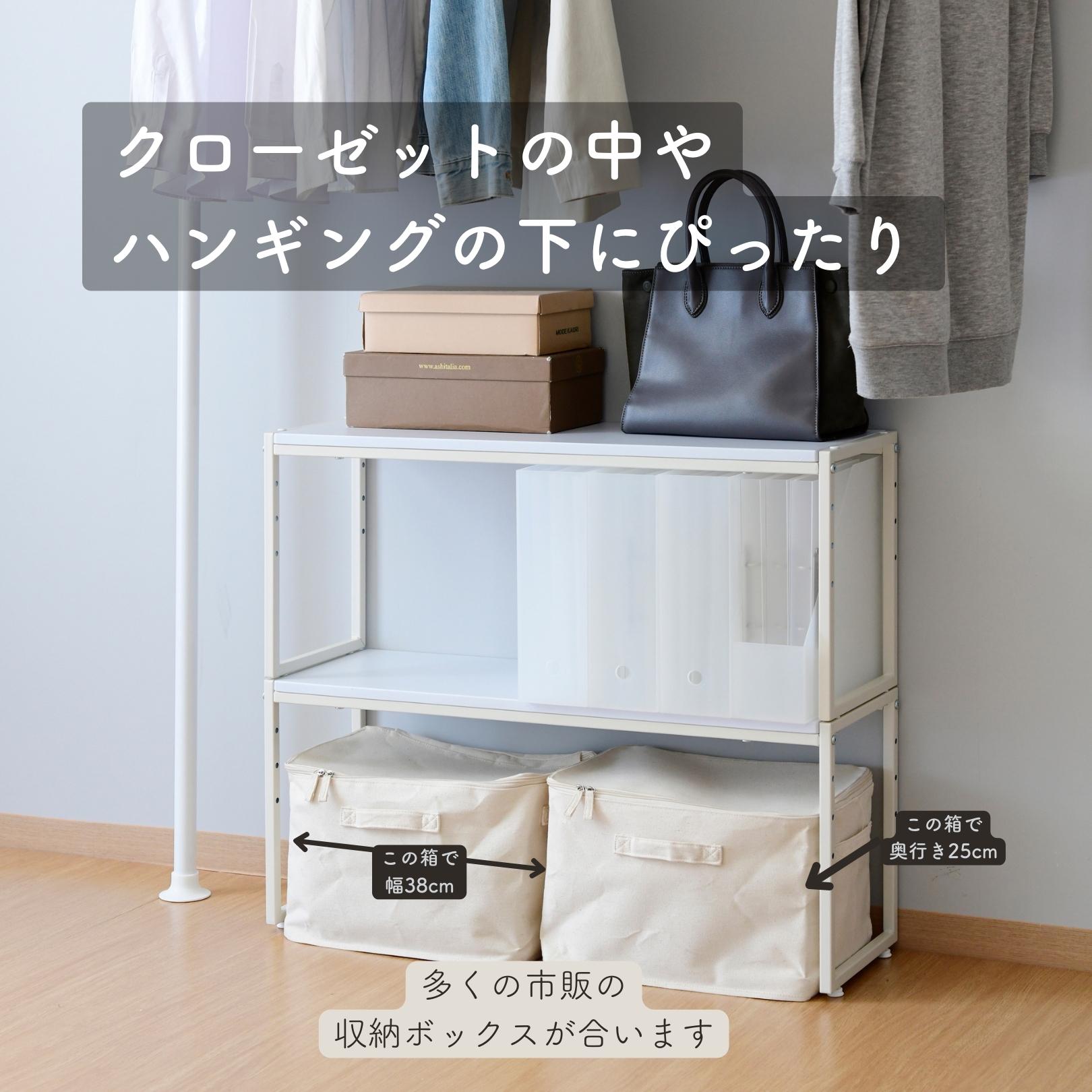 【10％オフクーポン対象】頑丈 クローゼット 整理棚 2個組 幅84 奥行26 高さ36.5cm OST-2PD26(WH/NMW) 山善 YAMAZEN