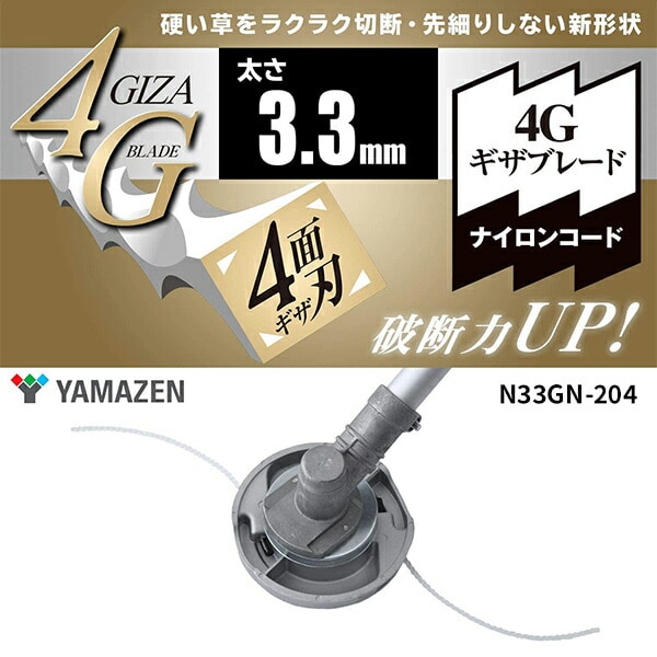 【10％オフクーポン対象】ナイロンコード 3.3m 40本入り SSC-4G専用交換コード N33GN-204 山善 YAMAZEN