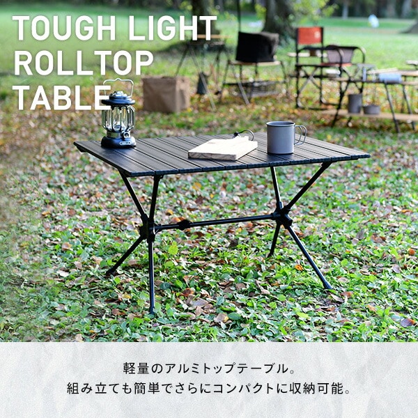 アルミロールトップテーブル 75×54cm 高さ2段階 ART-7555(BK) 山善 YAMAZEN キャンパーズコレクション
