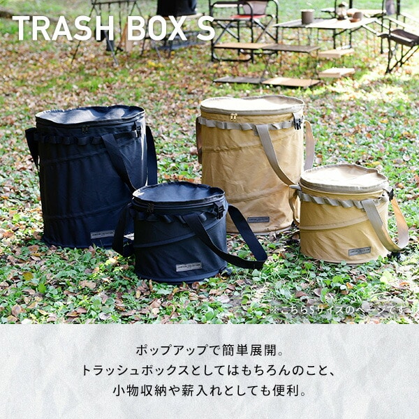 トラッシュボックス 折りたたみ Sサイズ (19L) TRBP-S | 山善ビズコム