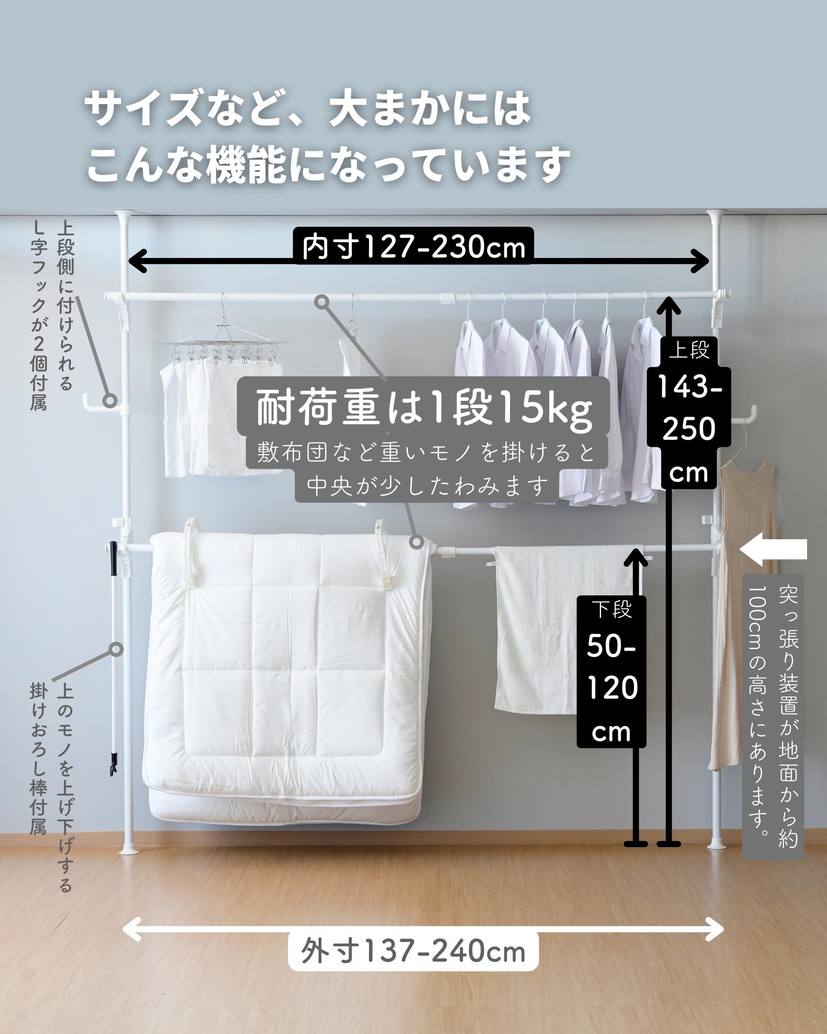 ベランダでも使える 突っ張り窓際 物干し 幅137-240 奥行23 高さ170-320cm WJM-2 山善 YAMAZEN