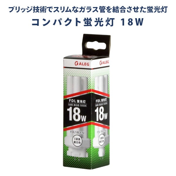 蛍光灯 蛍光ランプ コンパクト 電球色 昼白色 長寿命 3波長 18W FDL18EX-L/FDL18EX-N 10本セット ALEG