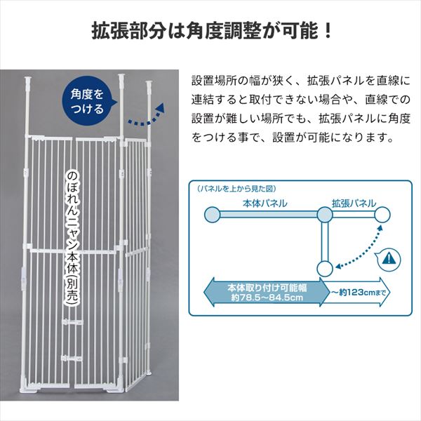 のぼれんニャン バリアフリー[スリム] - 猫用品