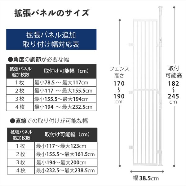 拡張パネル付きですのぼれんニャン2  拡張パネル付き　脱走防止柵　猫　犬　送料無料