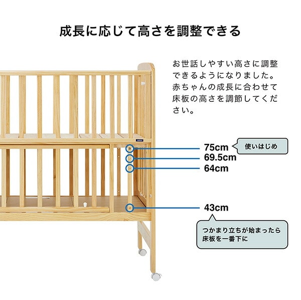 ハイシート ベビーベッド 70×120cm 木製 スライド枠 2段 収納スペース ...