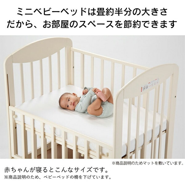 ☆引取のみ☆ KATOJI ミニベビーベット＋マットレス - 寝具/家具