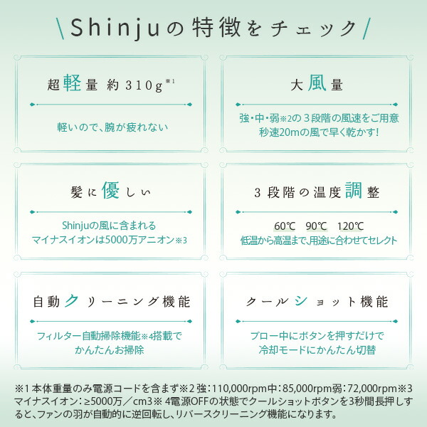 shinju シンジュ ヘアードライヤー (白蝶/黒蝶) 超軽量 大風量 KR-F03K/KR-F03S ネクストイノベーション